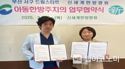 신세계한방병원 이미지