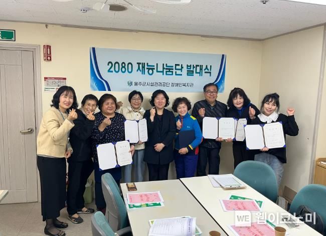 울주군시설관리공단 이미지