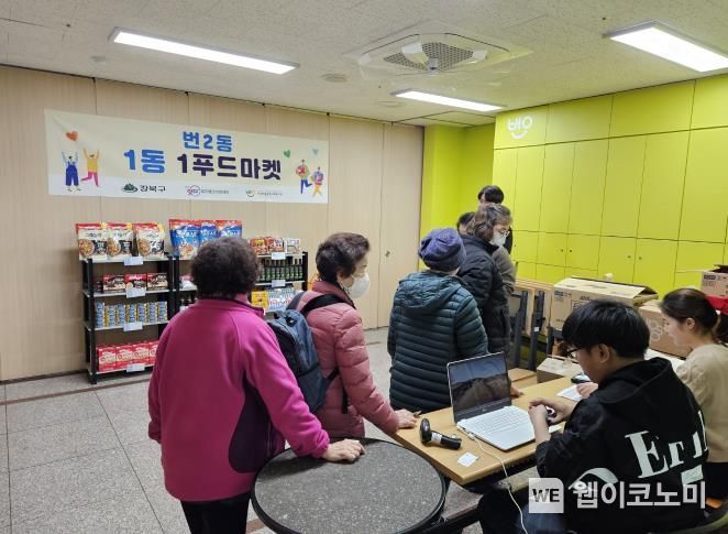 푸드마켓 이미지