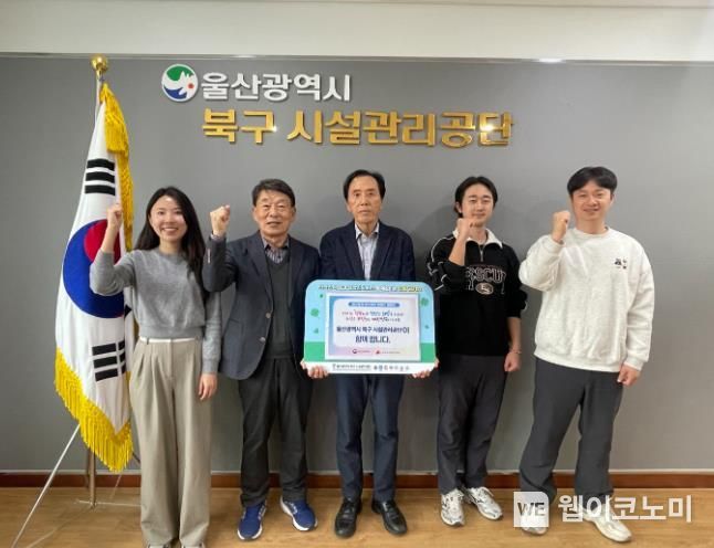 울산광역시북구시설관리공단 이미지