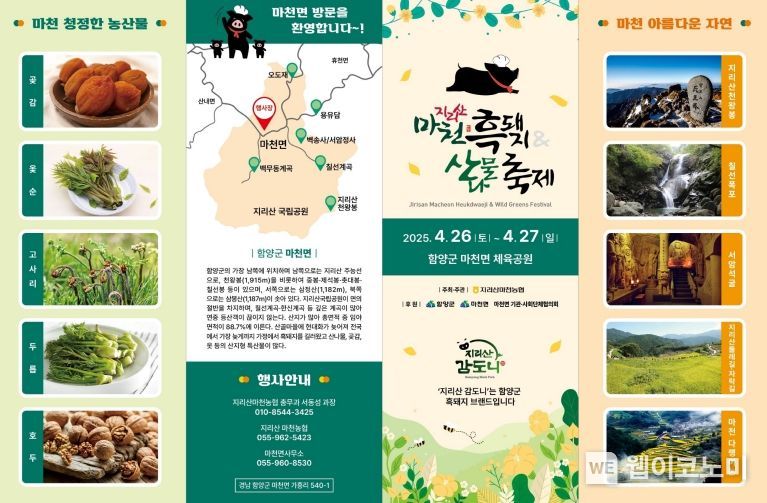 마천골 이미지
