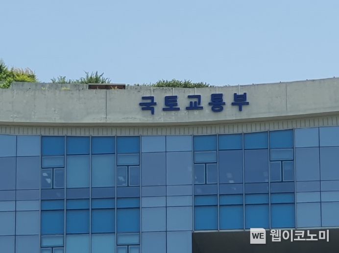 국토교통부