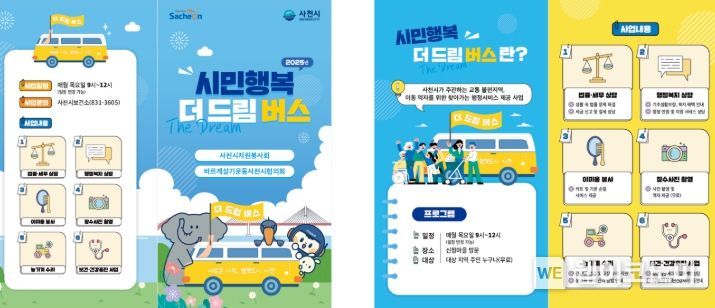 드림버스 이미지