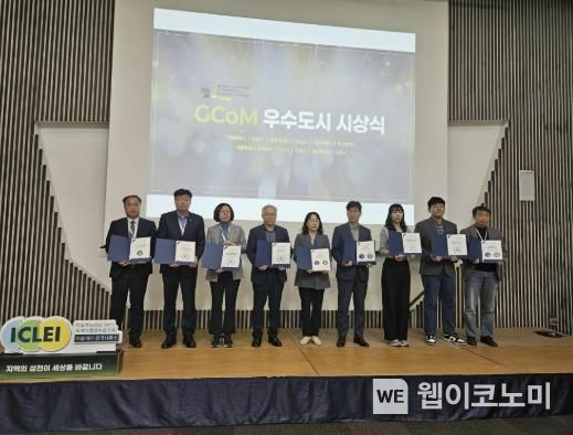 도봉구는 글로벌 기후‧에너지 시장협약에서 3년 연속 최고등급을 받았다. 사진은 시상식 사진