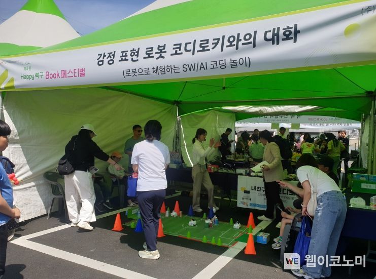 창의교육 이미지