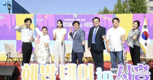 시흥시 청년축제