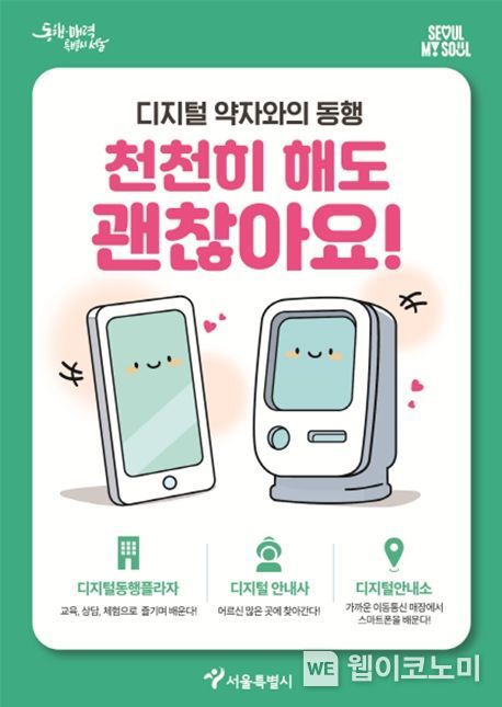 캠페인 홍보물