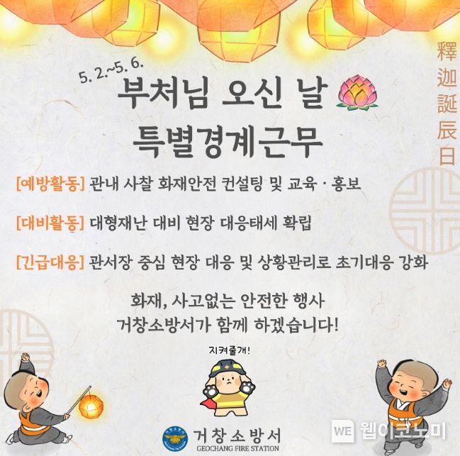 거창소방서 이미지
