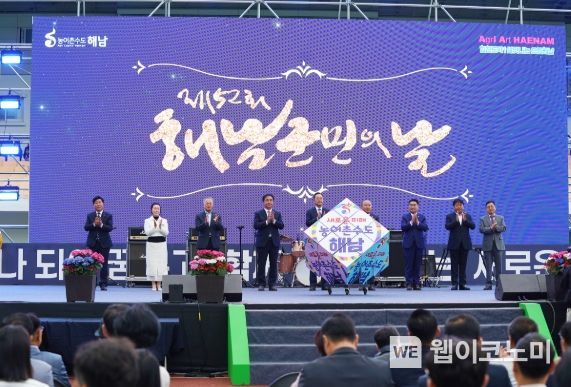 해남군“대한민국 농어촌수도 해남”비전 향해 나아가자!