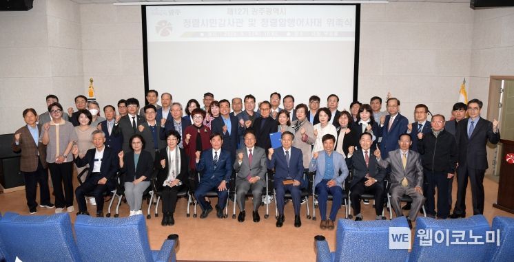 제12기 시민감사단 위촉식