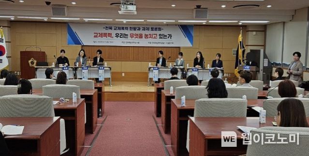 전북 교제폭력의 현황과 과제 토론회 성황리 개최