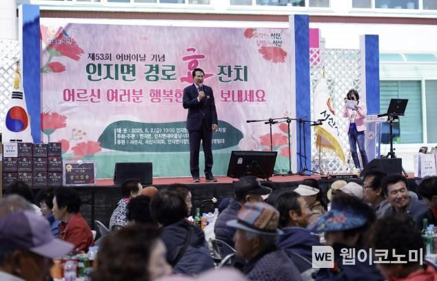 지난 4월 30일부터 5월 8일까지 서산시 관내 15개 읍면동에서 진행된 경로 행사 모습