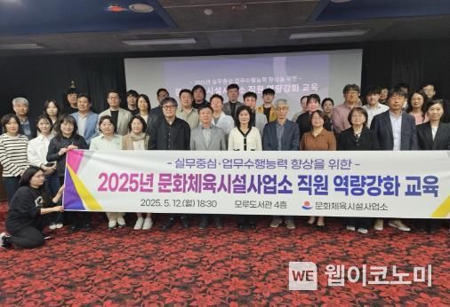 문화체육시설사업소 이미지
