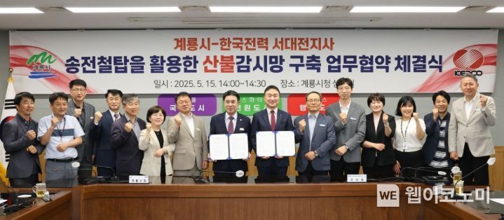 한국전력 대전전력지사 이미지