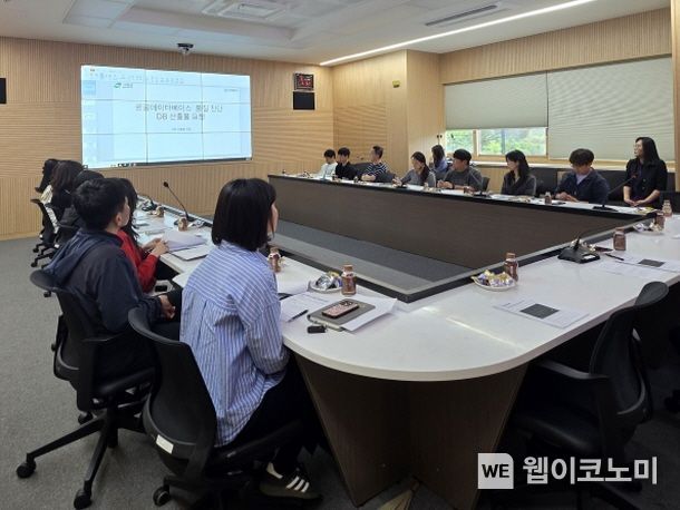 고령군 공공데이터 품질진단 대상 시스템 담당자 간담회