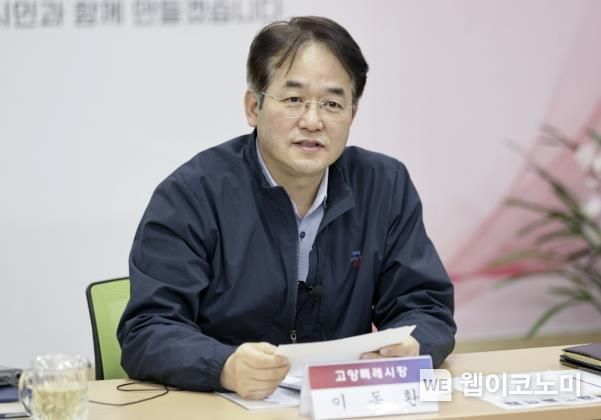 이동환 고양특례시장 (출처: 고양특례시)