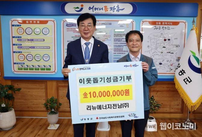 리뉴에너지 이미지