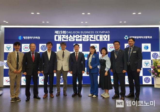 제15회 대전상업경진대회