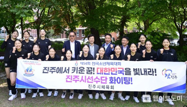 제54회 전국소년체육대회 경기장 격려 방문 (출처: 진주시) / 2025.05.25