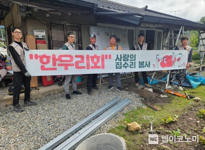 영동군 자원봉사센터, 아동·어르신 맞춤형 주거환경 개선 봉사