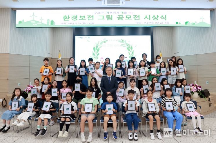 27일 구청 강당에서 환경보전 그림 공모전 시상식 후 단체 기념촬영을 하고 있다.