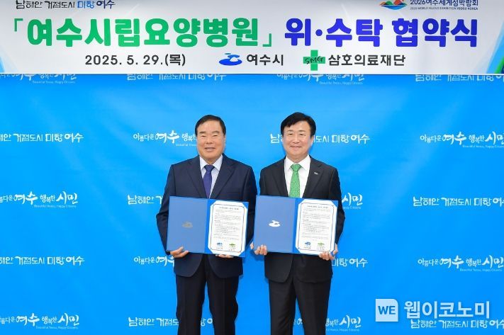 여수시립요양병원 이미지