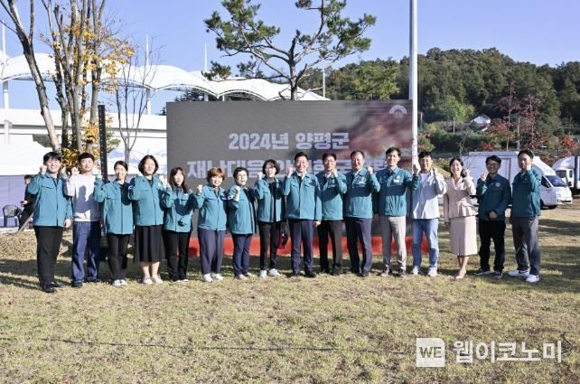양평군 재난대응 안전한국훈련 (출처: 양평군청)
