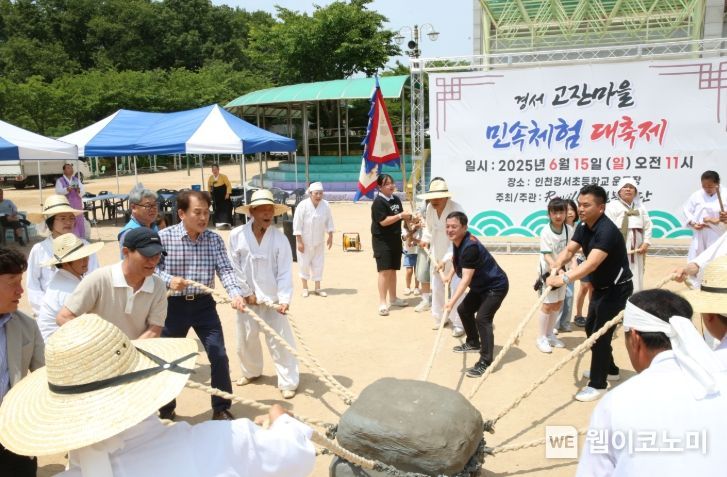 인천 서구 국가유산 정책연구회 「경서 고잔마을 민속체험 대축제