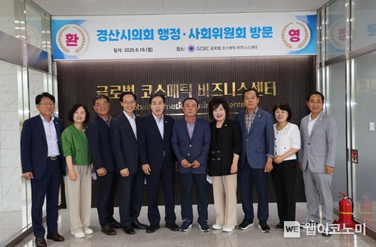 글로벌코스메틱 비즈니스센터