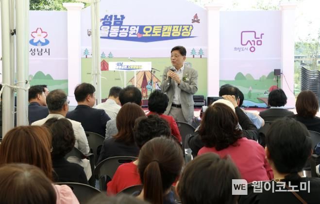 성남시의회, 성남 율동공원 오토캠핑장 개장식 참석