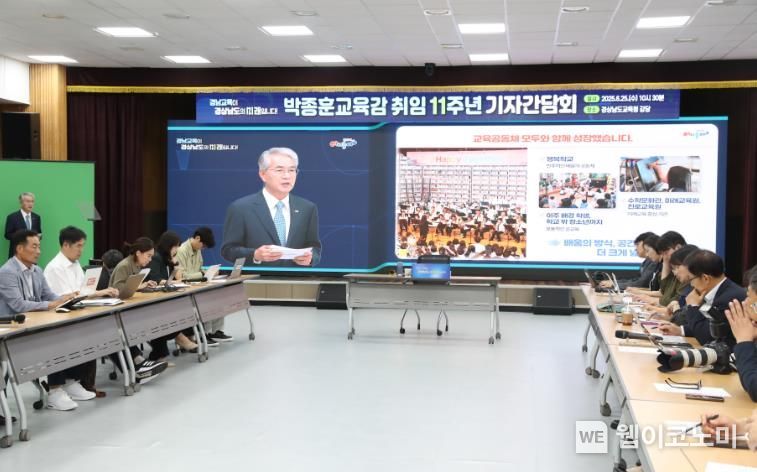 경상남도교육청 박종훈 교육감 “지역사회 기반 교육모델 완성에 전념” (출처: 경남도교육청) / 2025.06.25