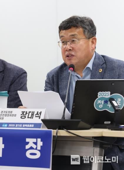 정책토론회에 참석한 장대석 경기도의회 의원 (출처: 경기도의회)